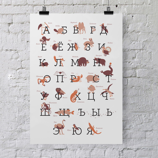 Постер 'Alphabet'