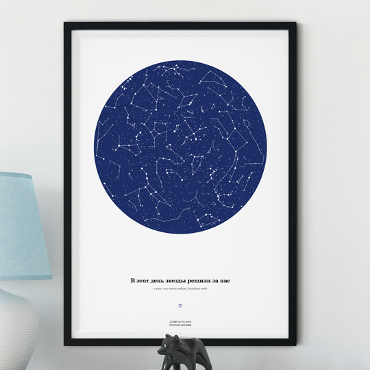 Карта звездного неба А3 с вашей надписью  / Blue ocean;  /