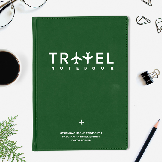 Ежедневник А5 Velvet 'Travel Journal' с вашей надписью  / Зелёный