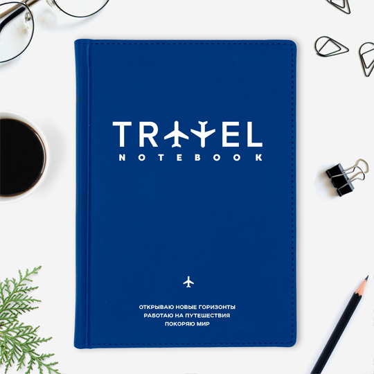Ежедневник А5 Velvet 'Travel Journal' с вашей надписью  / Синий