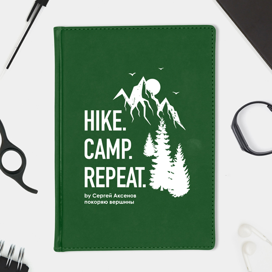 Ежедневник А5 Velvet 'Hike Camp Repeat' с вашей надписью  / Зелёный